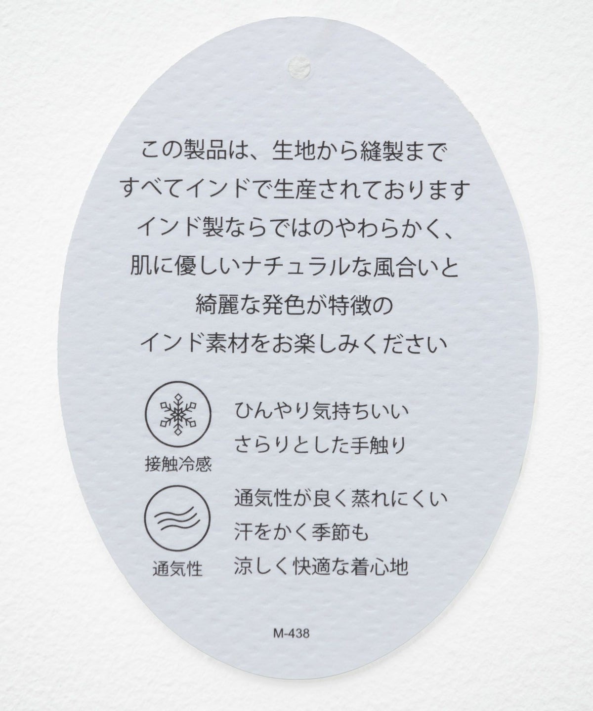 Howdy Marie インドファブリック ギャザーTシャツ レディース ネコポス 対応商品