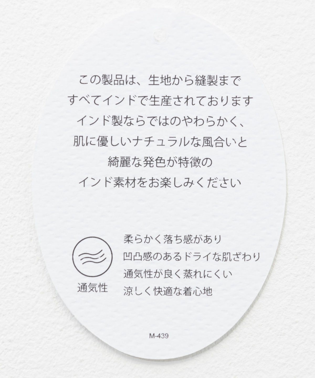 Howdy Marie インドファブリック ギャザーブラウス レディース