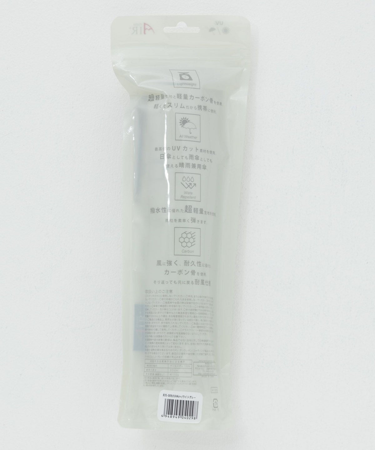 中谷 軽量 折りたたみ傘 UVAir＋ 晴雨兼用 日傘