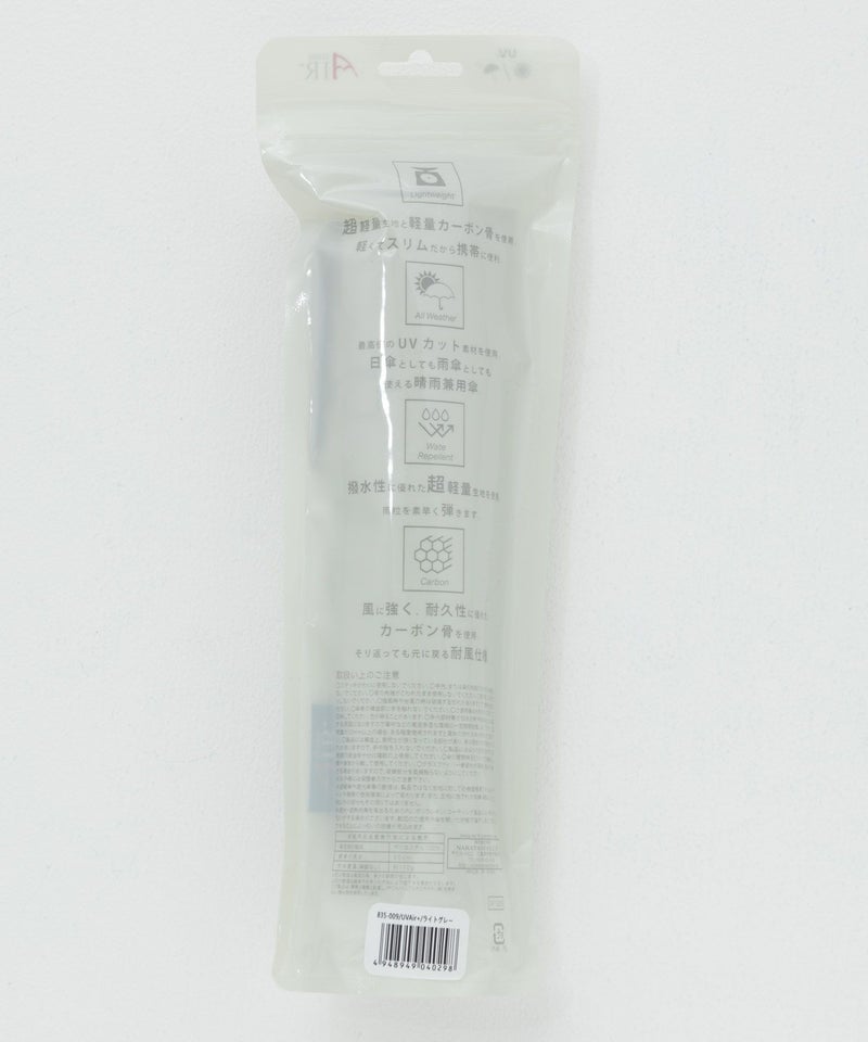 軽量 折りたたみ傘 UVAir+ 晴雨兼用 日傘 高遮光商品画像-5