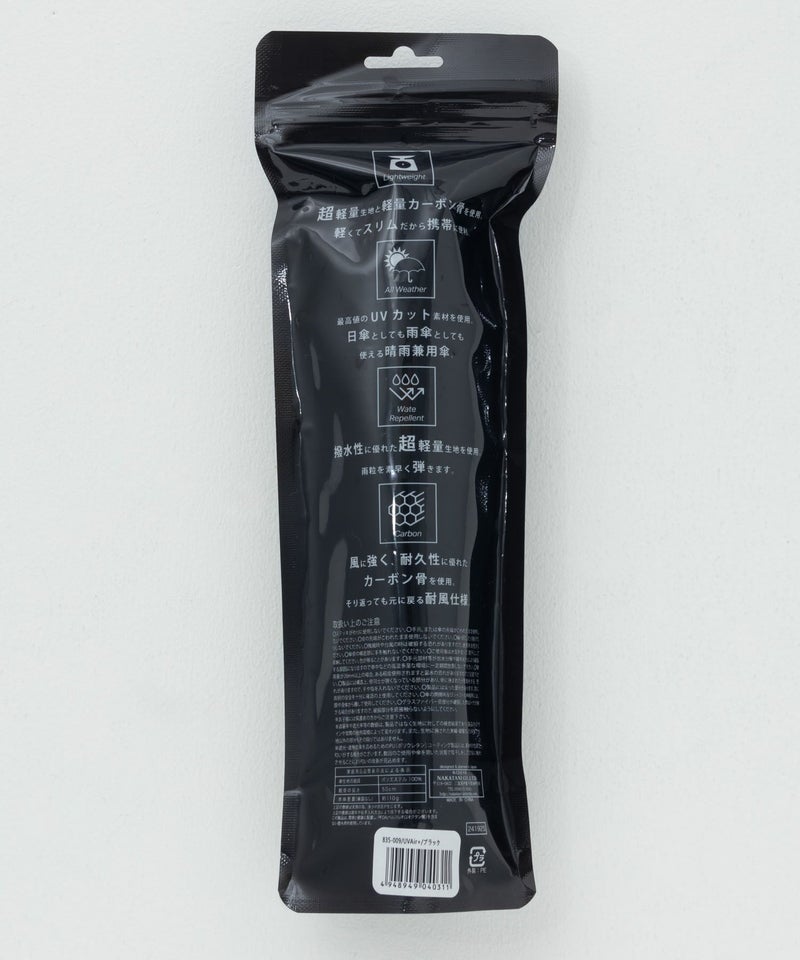 軽量 折りたたみ傘 UVAir+ 晴雨兼用 日傘 高遮光商品画像-7