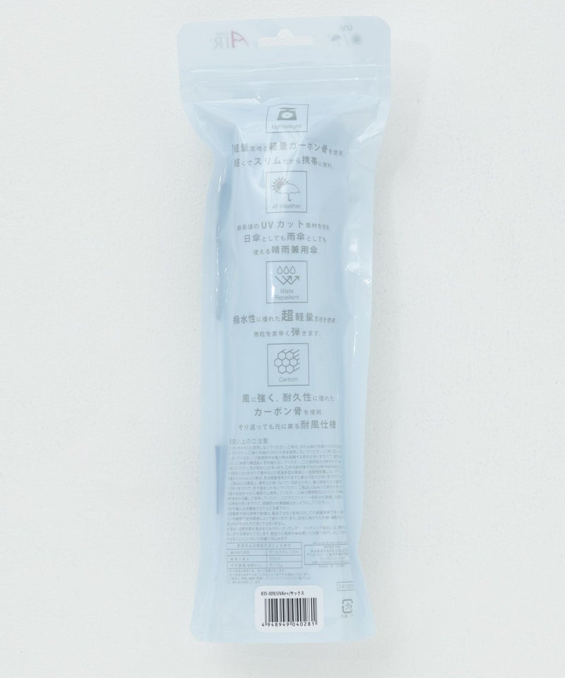 軽量 折りたたみ傘 UVAir+ 晴雨兼用 日傘 高遮光商品画像-9