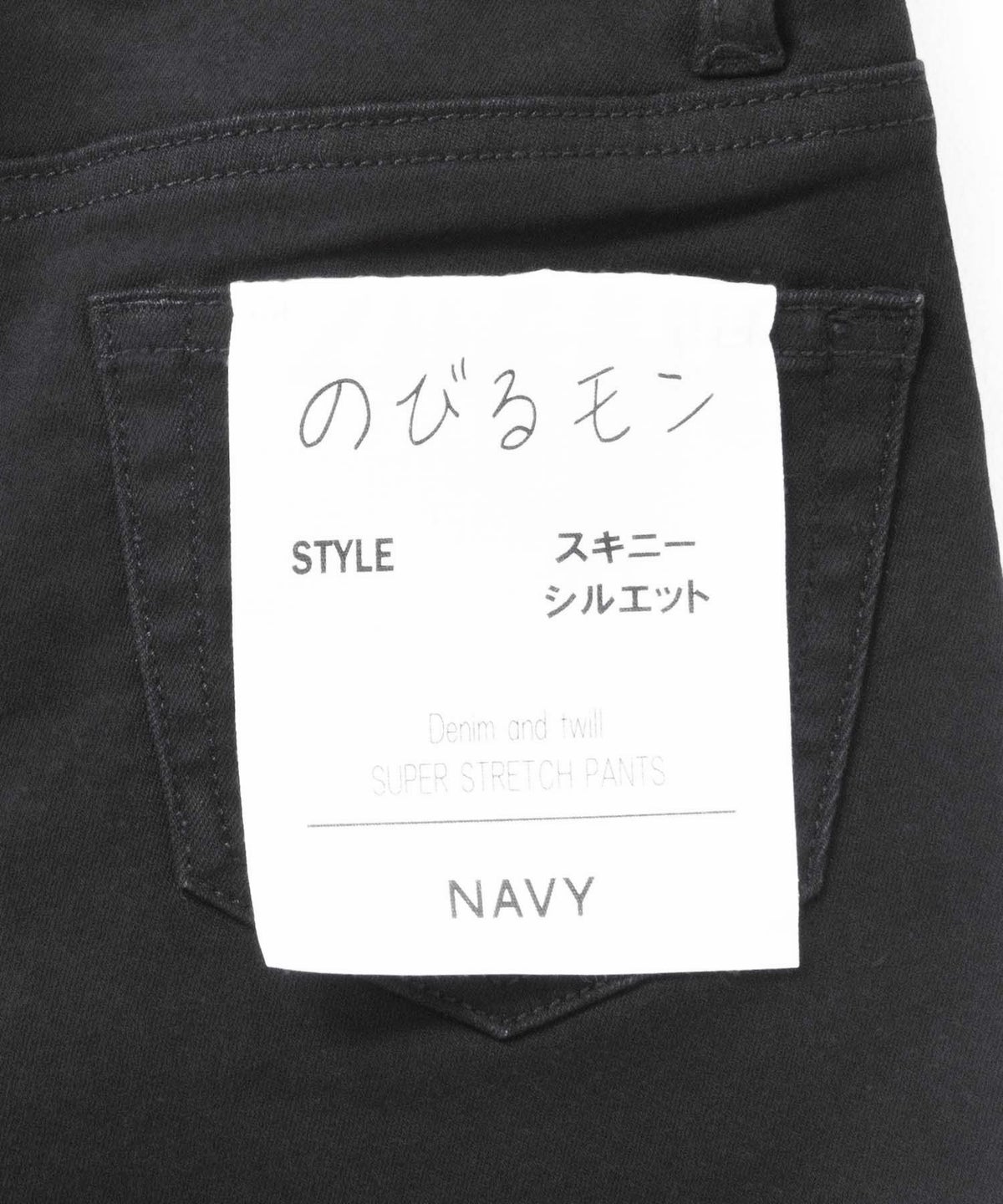 NAVY のびるモン ストレッチツイルスキニーパンツ ウエストギャザーパンツ キッズ