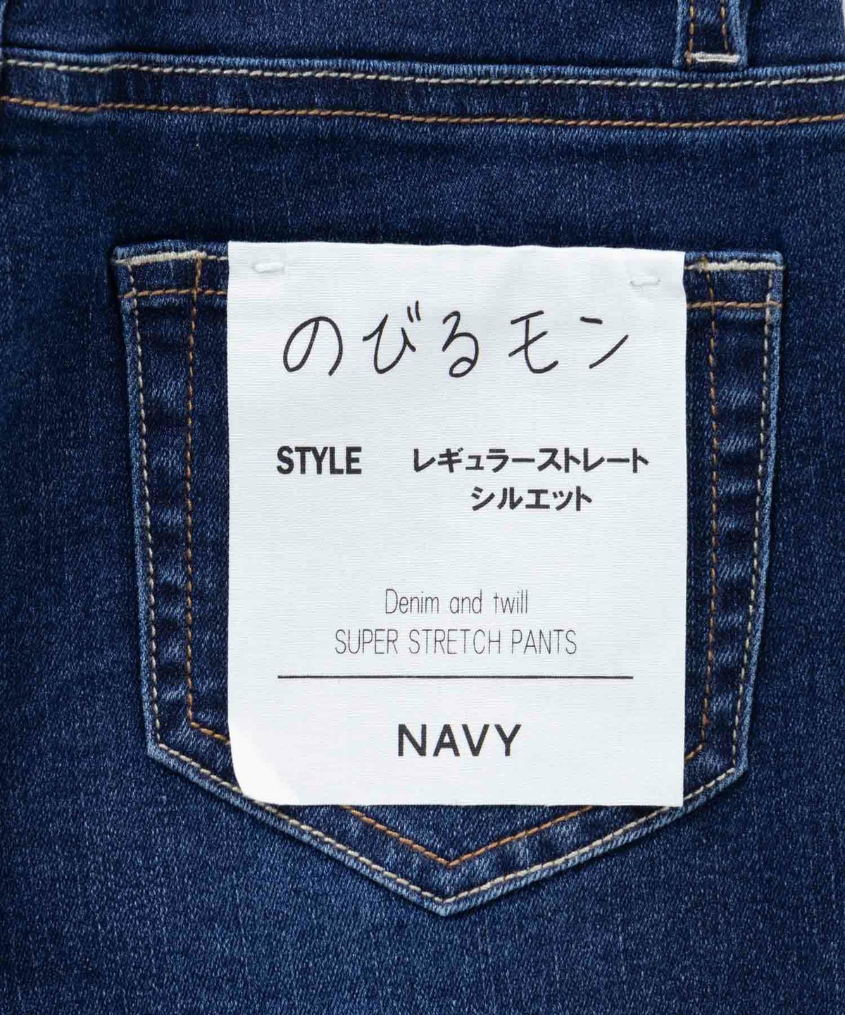 NAVY のびるモン ストレッチデニムストレートパンツ ウエストリブパンツ キッズ