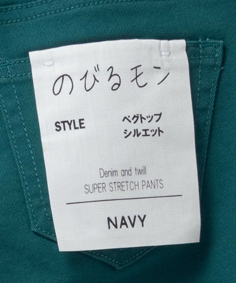 NAVY  のびるモン ストレッチツイルベグトップパンツ キッズ商品画像-13
