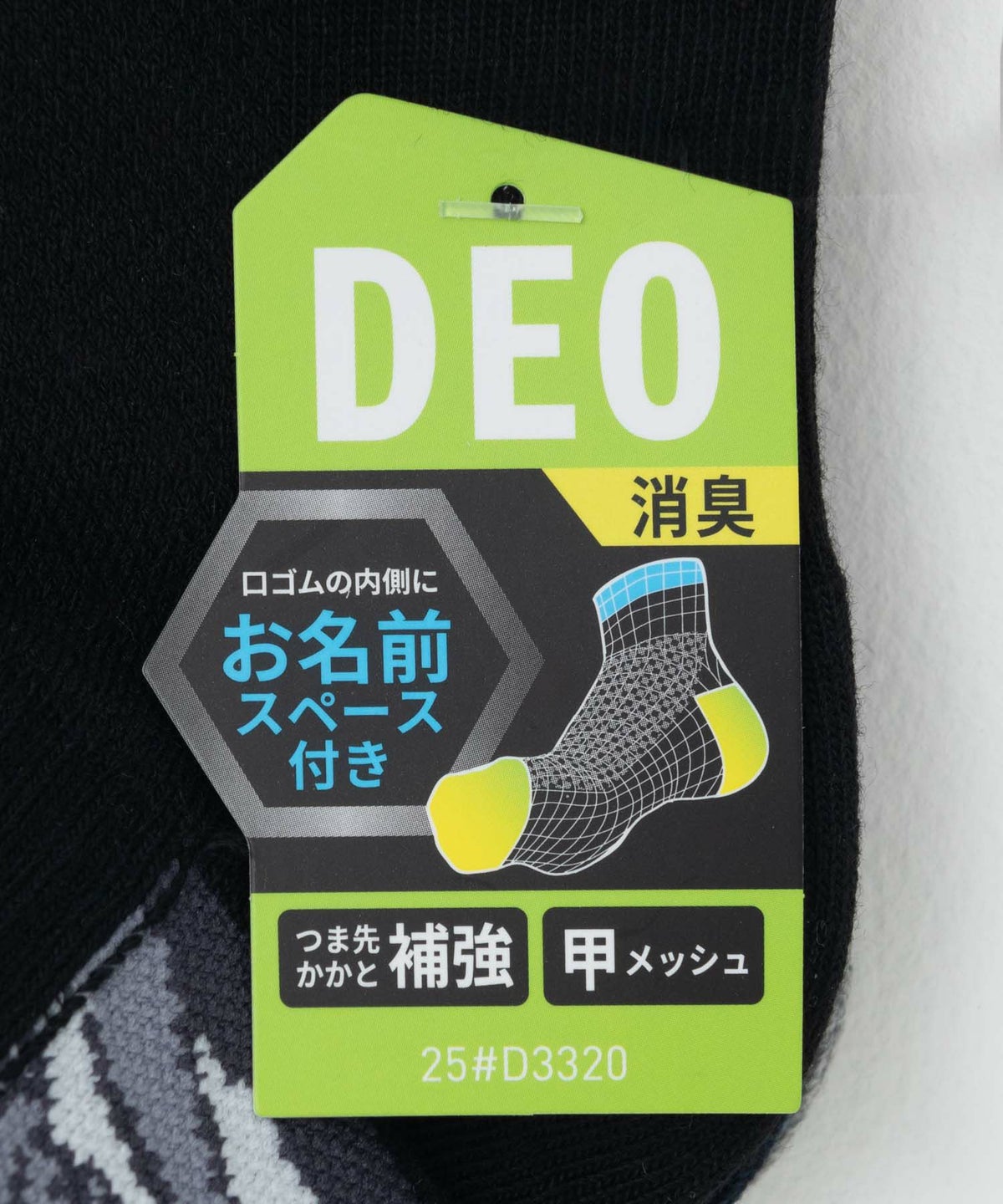 adidas クォーターソックス かかと迷彩柄 3足組 キッズ