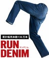 NAVY  RUN DENIM ストレートパンツ メンズ商品サムネイル-1
