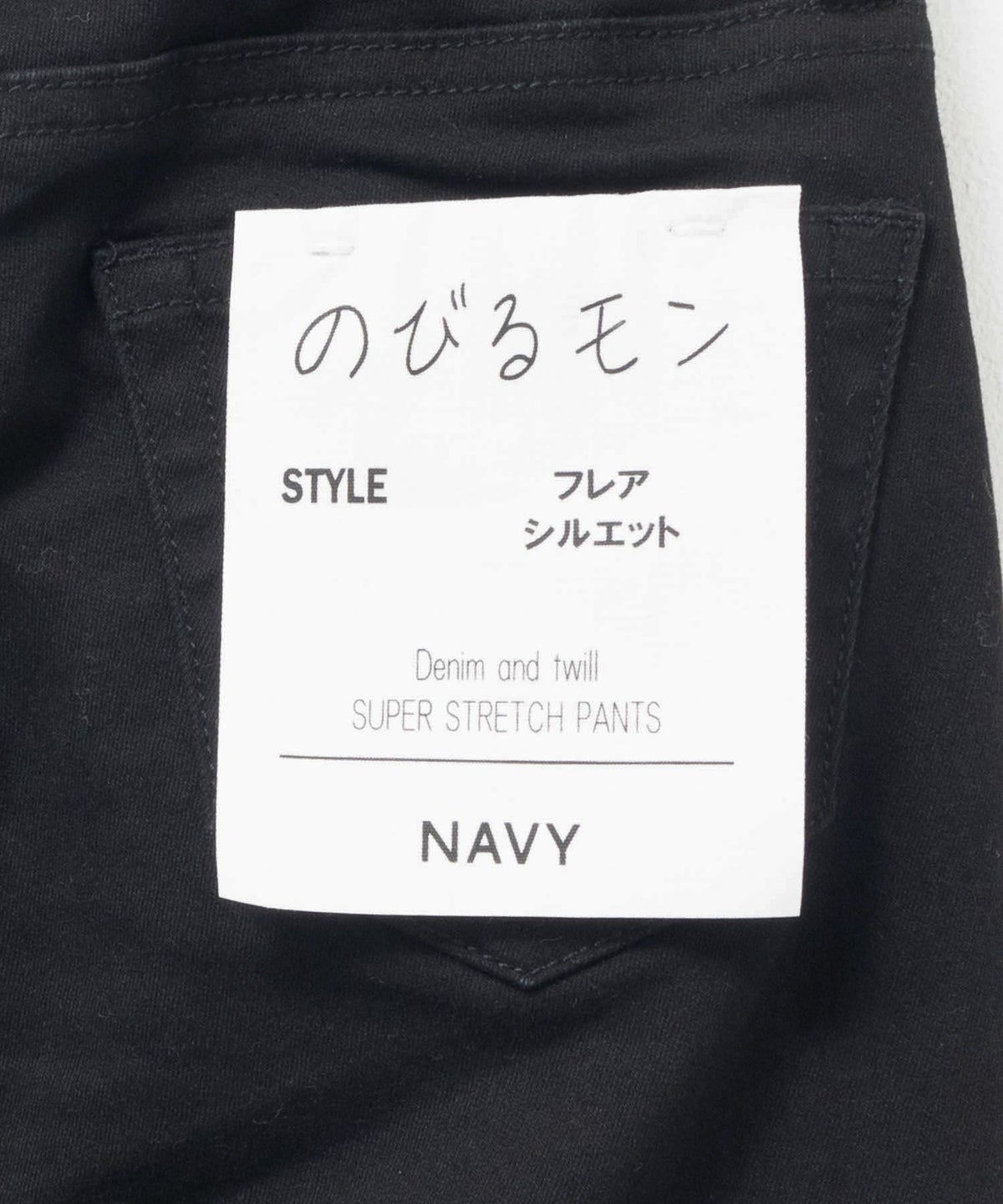 NAVY のびるモン ストレッチツイルフレアパンツ ウエストギャザーパンツ キッズ