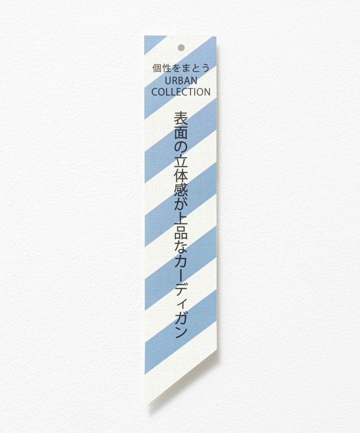 URBAN COLLECTION ふくれジャガードカーディガン メンズ