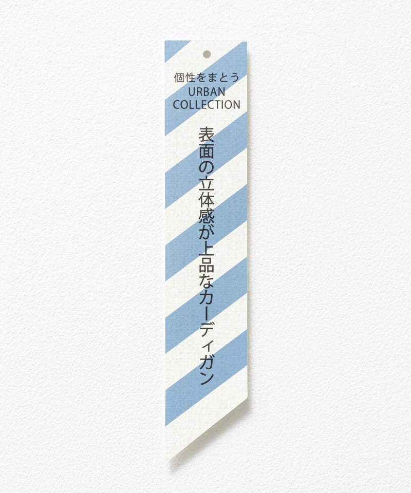 URBAN COLLECTION ふくれジャガードカーディガン メンズ商品画像-33