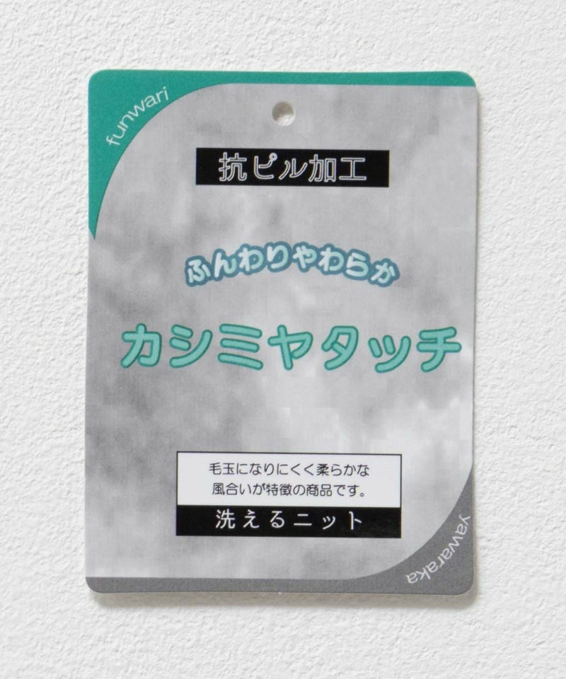 [期間限定knit]nAvy カシミヤタッチニット クルーネック レディース商品画像-21