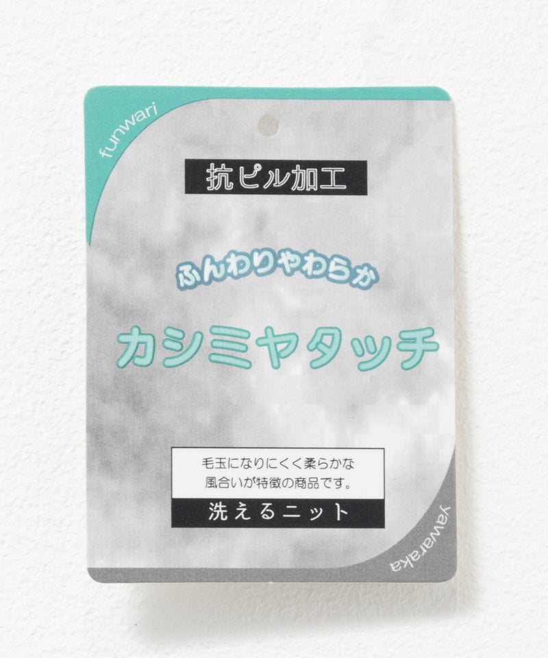 nAvy カシミヤタッチニット ハイネック レディース商品画像-33