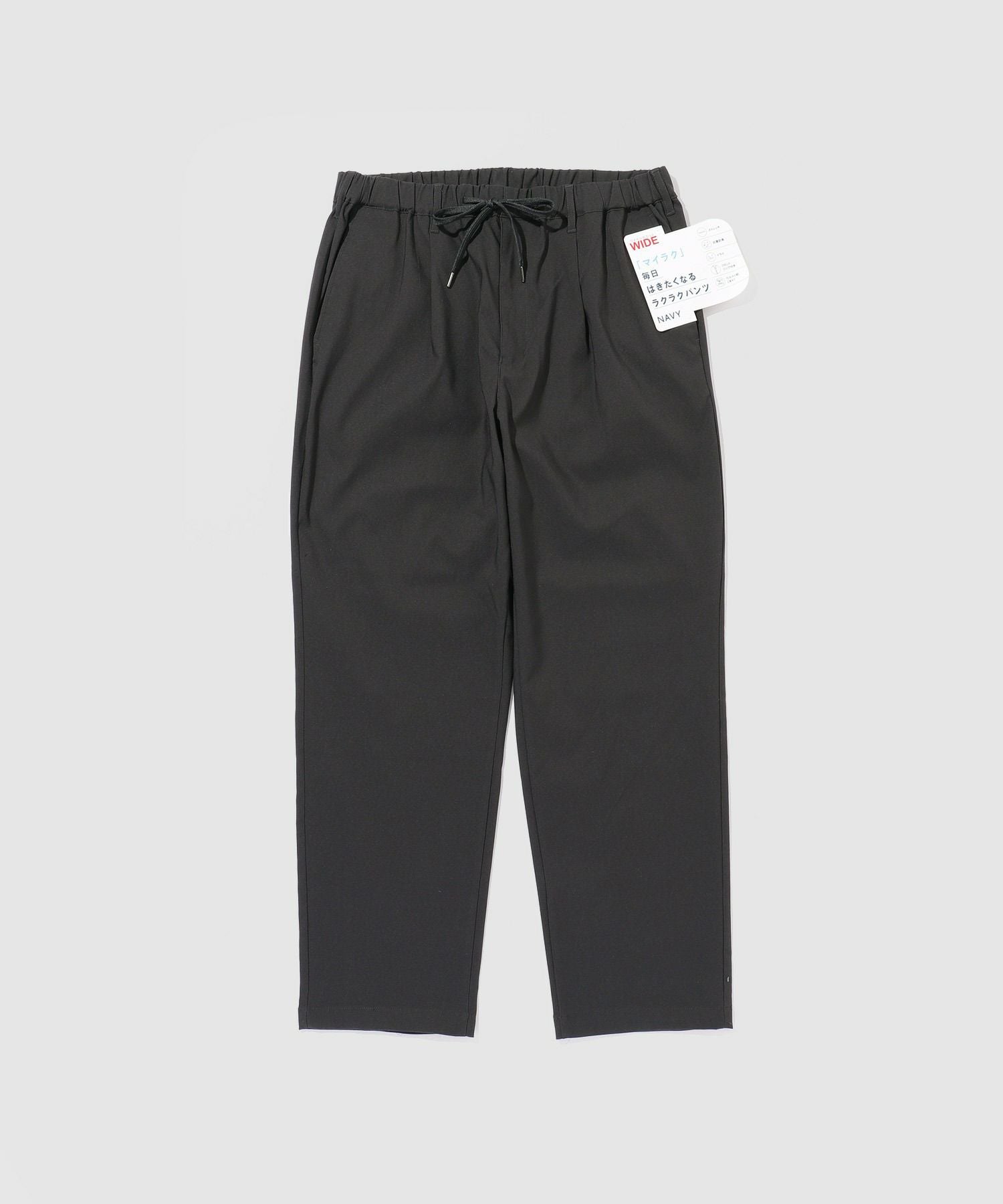 NAVY 毎日はきたくなるラクラクパンツ 「マイラク」 ワイドパンツ メンズ