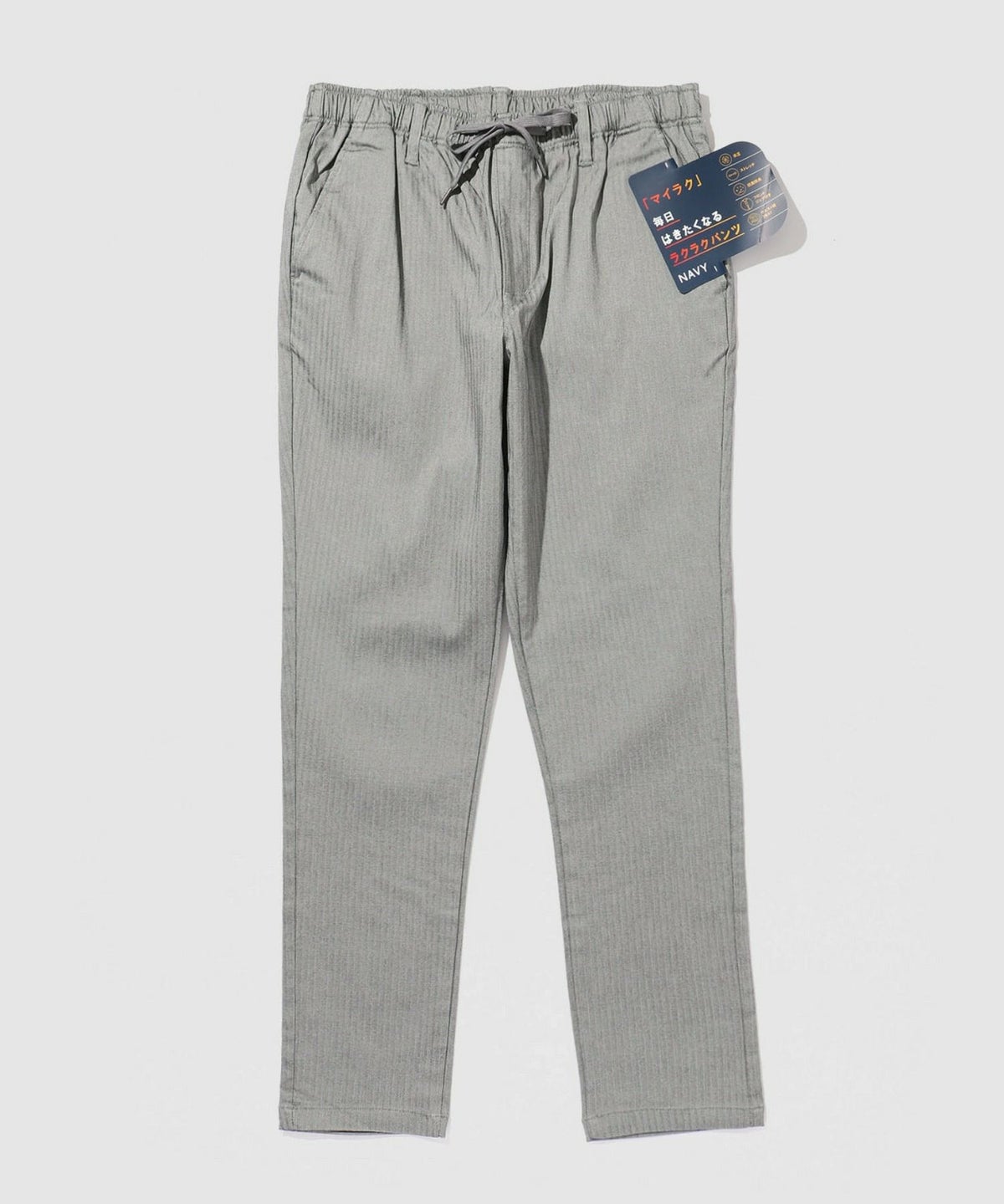 NAVY 毎日はきたくなるラクラクパンツ 「マイラク」 裏起毛パンツ メンズ
