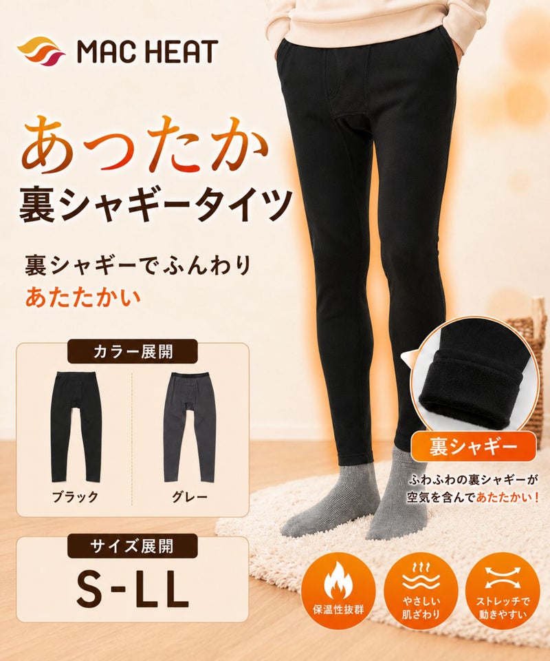 NAVY MAC HEAT 裏シャギーインナー タイツ メンズ商品画像-1
