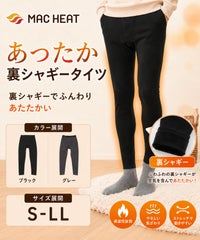 NAVY MAC HEAT 裏シャギーインナー タイツ メンズ