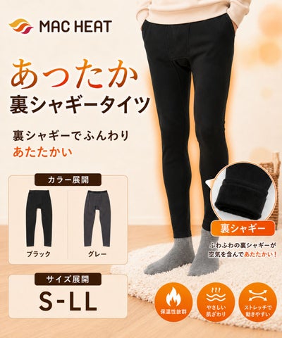 NAVY MAC HEAT 裏シャギーインナー タイツ メンズ