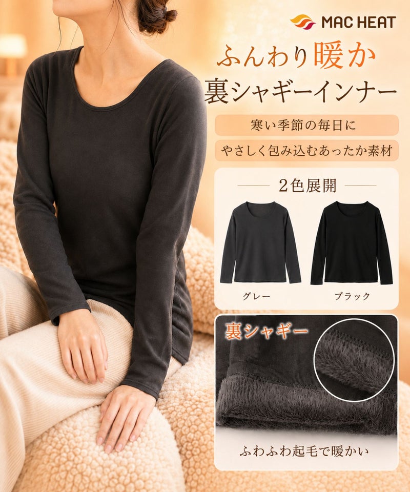 nAvy MAC HEAT 裏シャギーインナー Uネック長袖 レディース メール便 対応商品商品画像-1