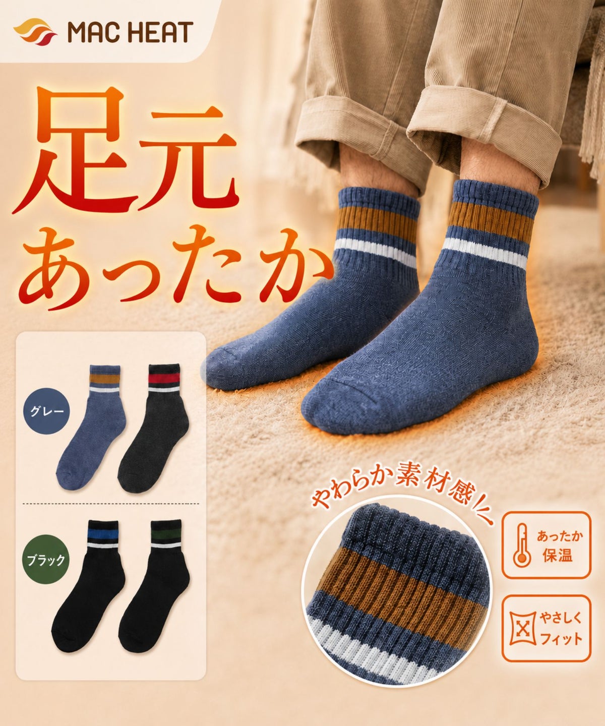 NAVY MAC HEAT クォーターソックス ライン柄 2足組 メンズ