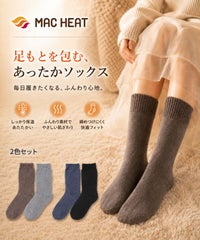 nAvy MAC HEAT クルーソックス 無地ミックス 2足組 レディース