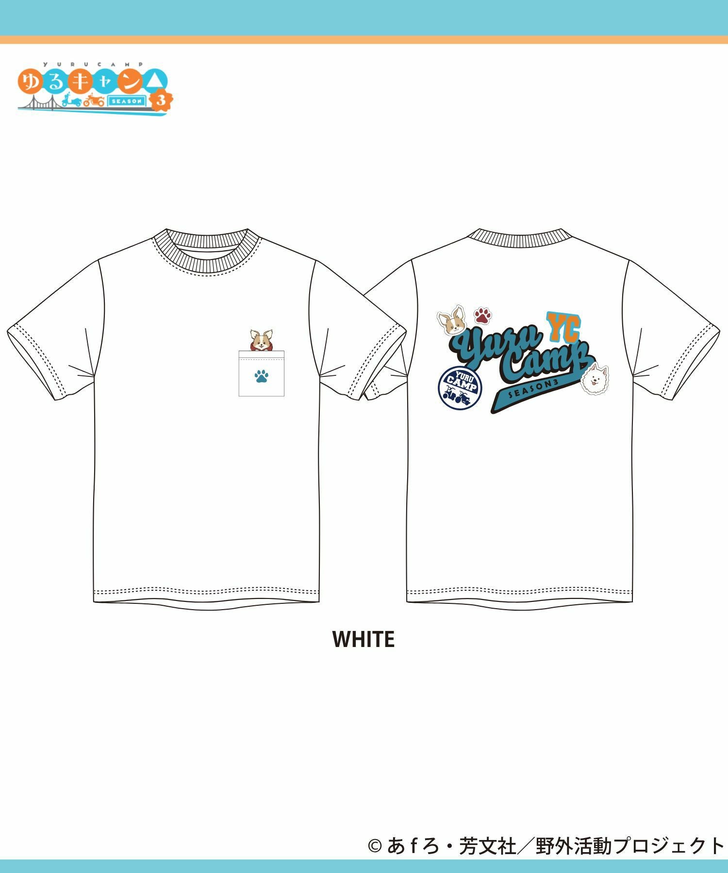 ゆるキャン△ SEASON3』 バックプリントポケット付きTシャツ ホワイト