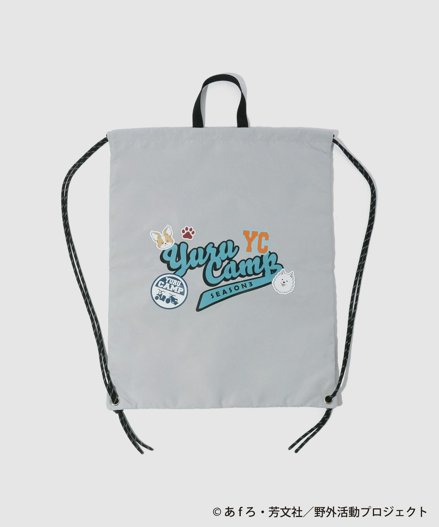 ゆるキャン△ SEASON3』 ナップサック