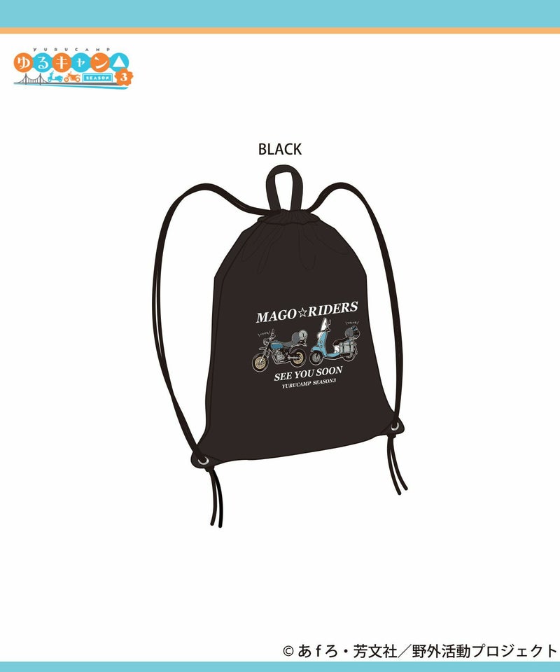 『ゆるキャン△ SEASON３』 ナップサック商品画像-10