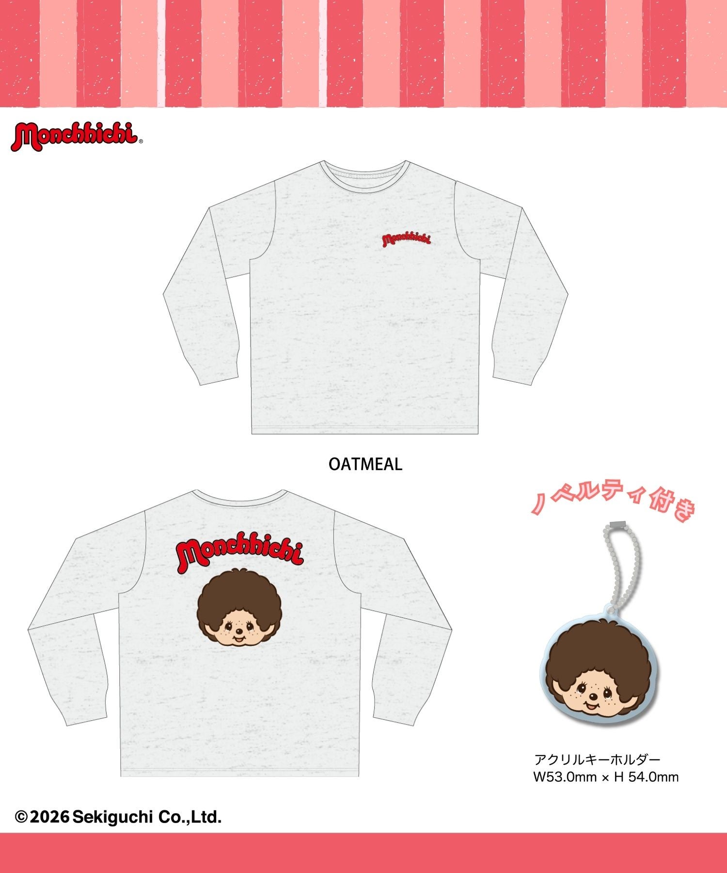 モンチッチ サガラ刺繍長袖Tシャツ レディース