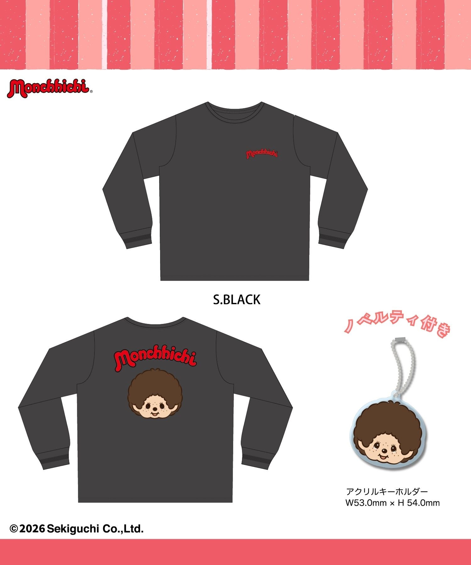 モンチッチ サガラ刺繍長袖Tシャツ レディース
