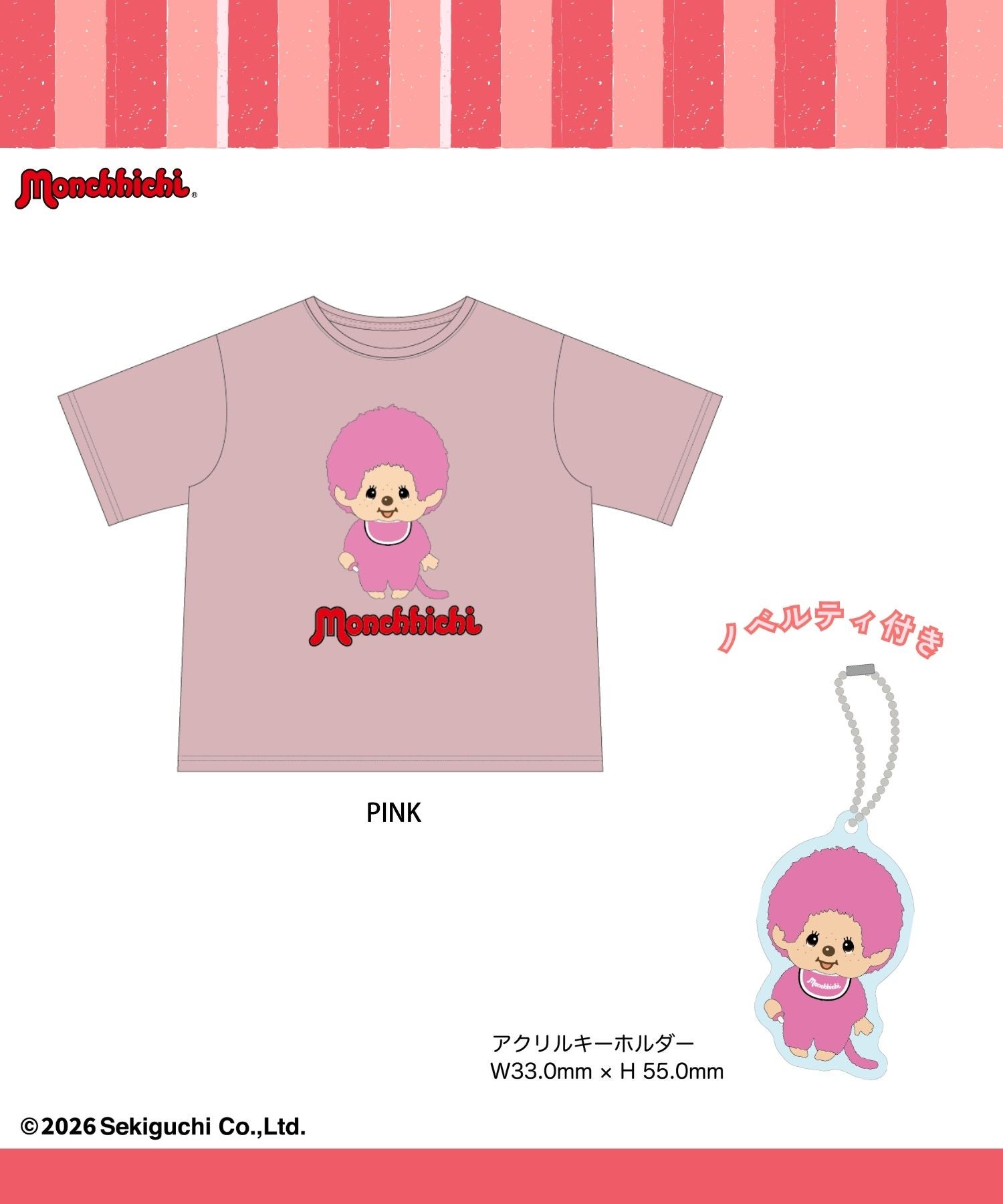 モンチッチ サガラ刺繍Tシャツ レディース