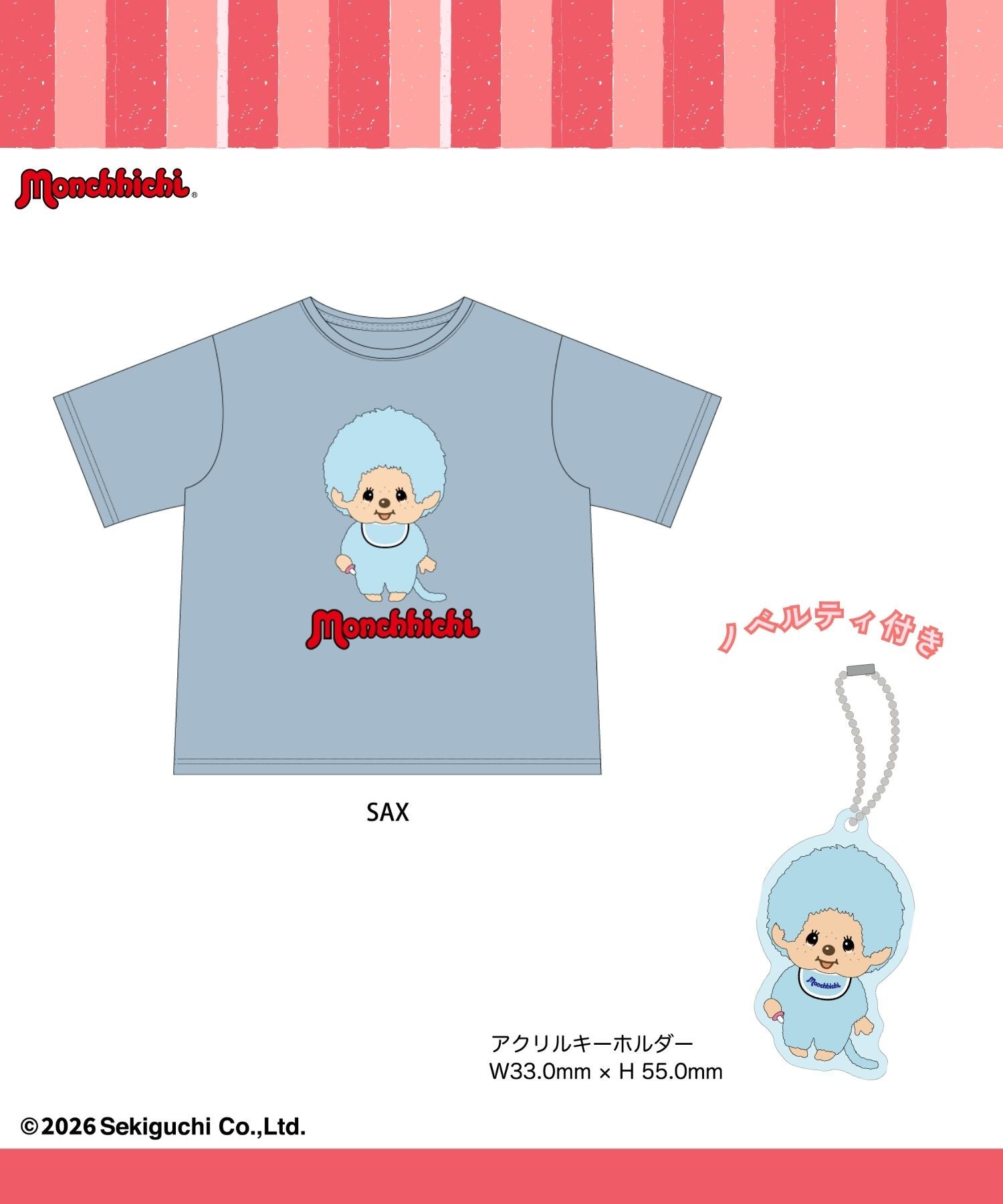 モンチッチ サガラ刺繍Tシャツ レディース