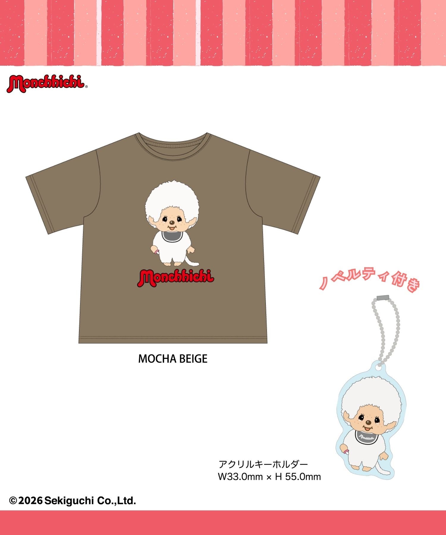 モンチッチ サガラ刺繍Tシャツ レディース