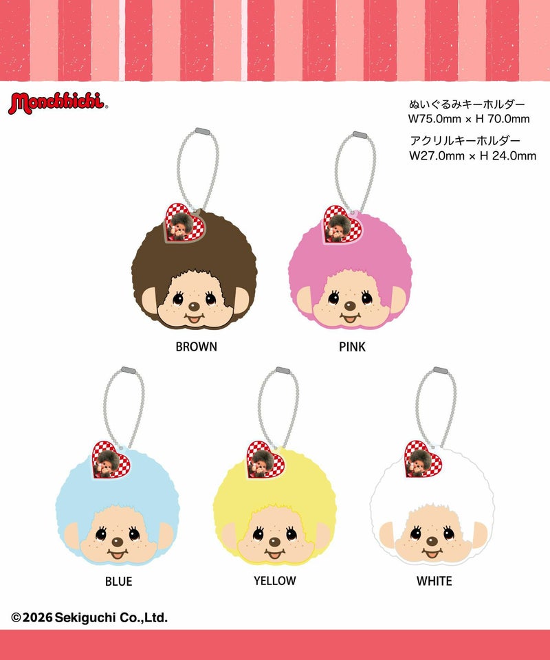 【今だけ早割・5点セット】モンチッチ ぬいぐるみキーホルダー商品画像-1