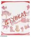 47YOKAI キャラクタースクエアポーチ商品サムネイル-5