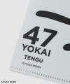 47YOKAI キャラクタークリアファイル フクシマ/天狗商品サムネイル-3
