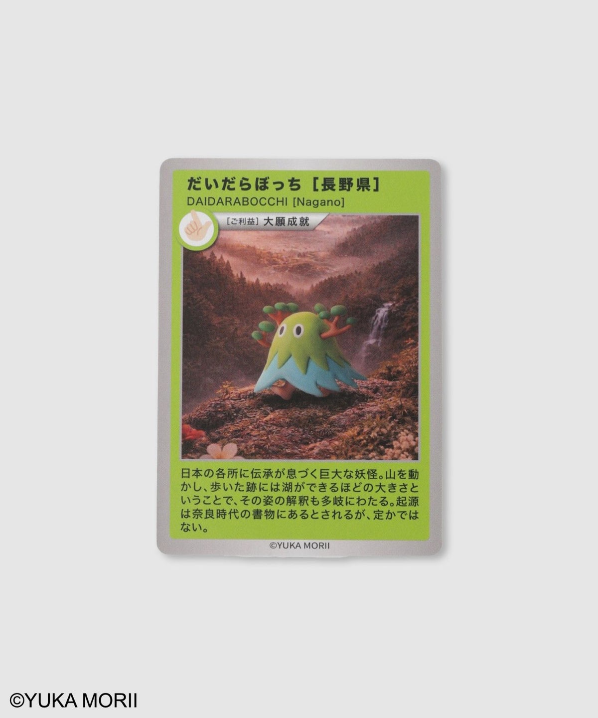 47YOKAI YOKAIキャラクタートレーディングカード