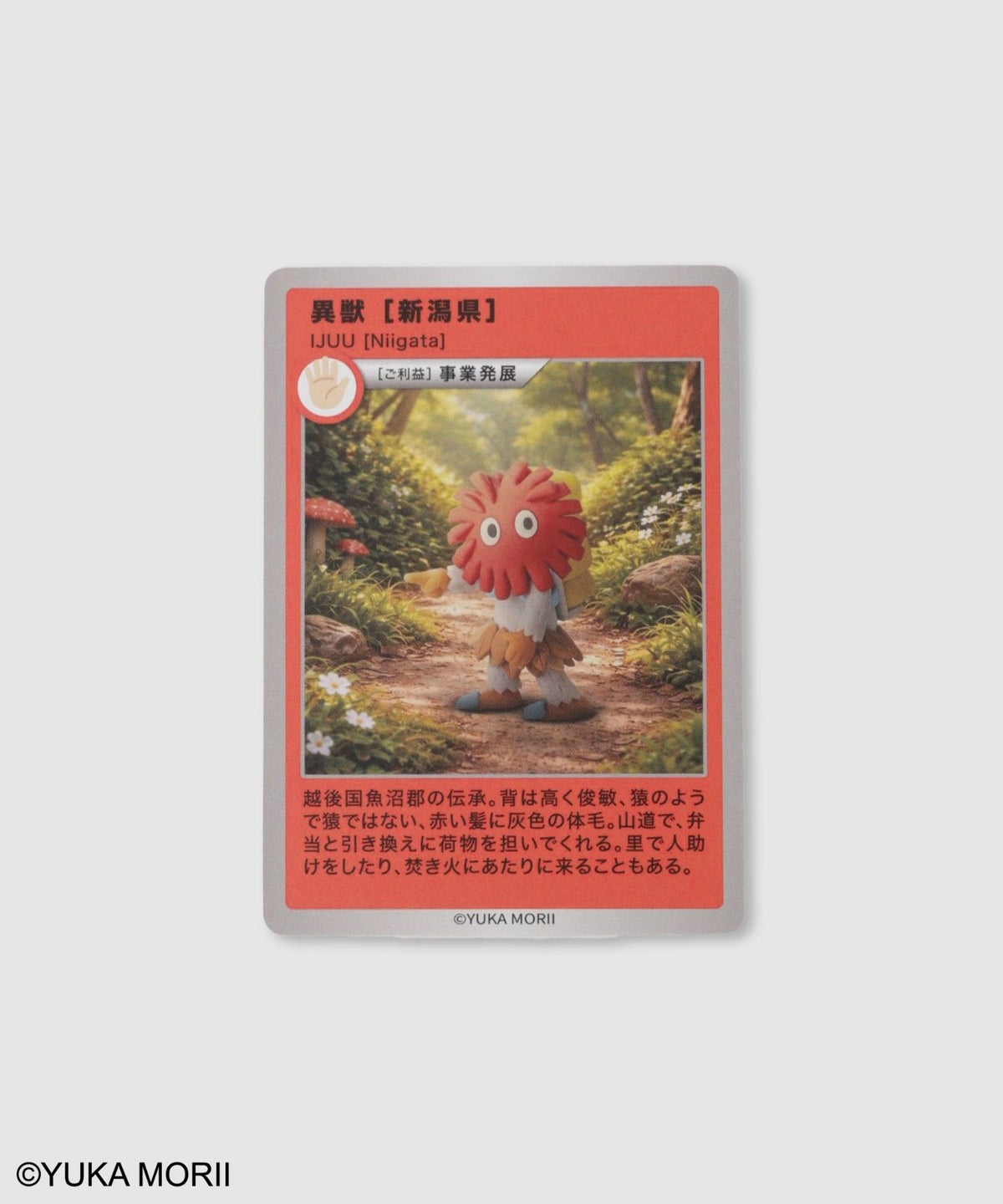 47YOKAI YOKAIキャラクタートレーディングカード